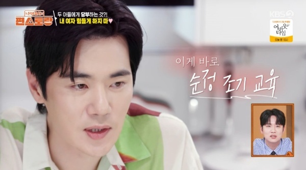 KBS2TV '신상출시 편스토랑' 캡처