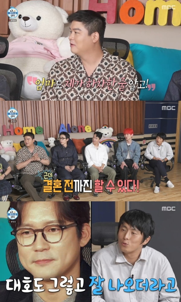 MBC '나 혼자 산다'