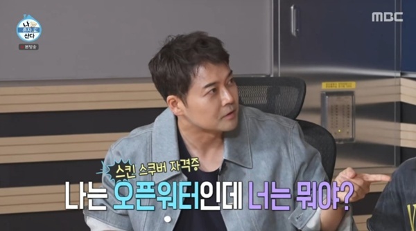 MBC '나 혼자 산다'