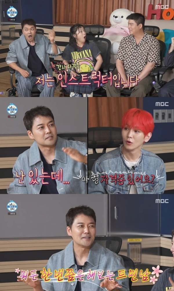 MBC '나 혼자 산다'