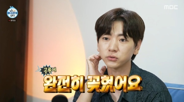 MBC '나 혼자 산다'