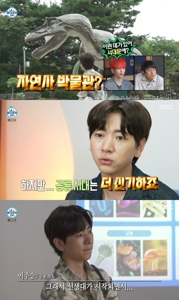MBC '나 혼자 산다'