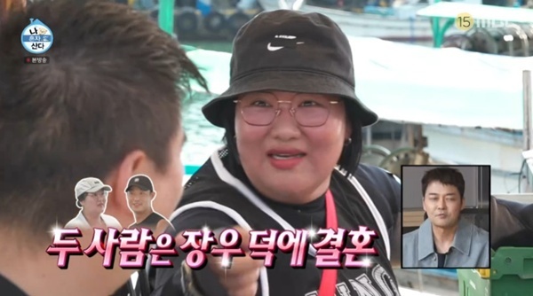 MBC '나 혼자 산다'