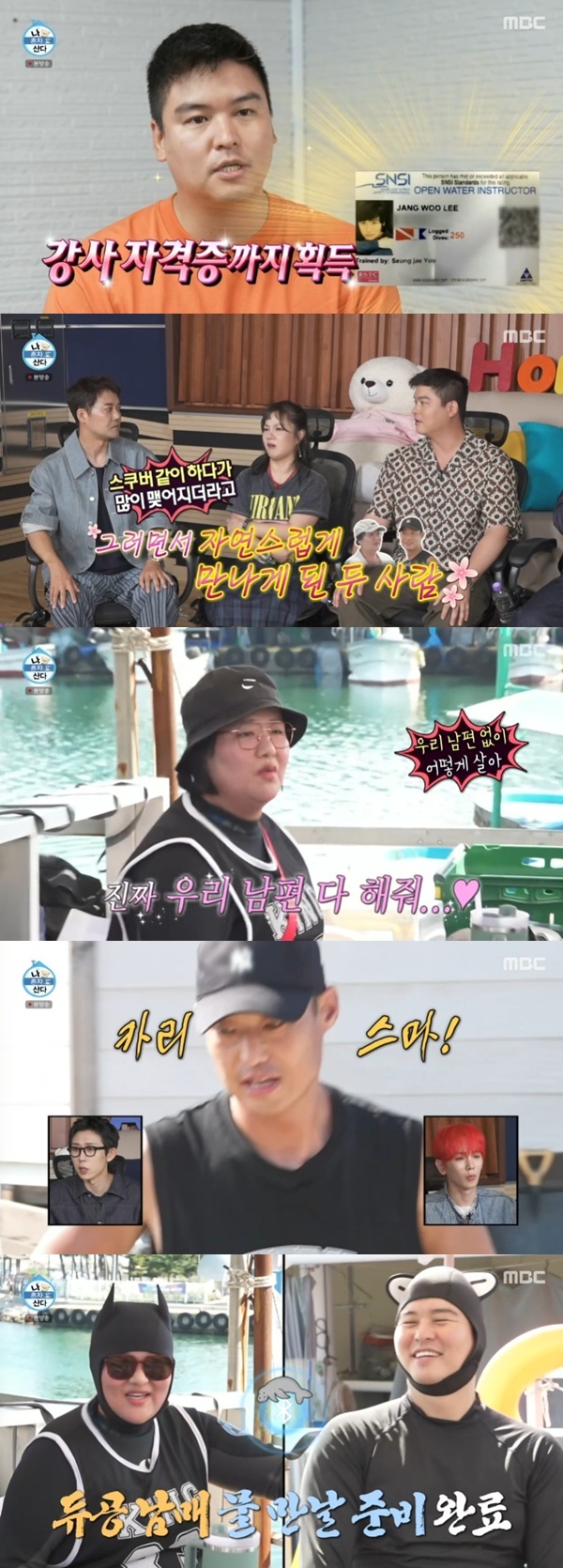 MBC '나 혼자 산다'