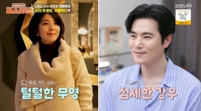 '신상출시 편스토랑' 방송화면 캡처