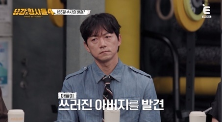 '용감한 형사들4' 방송화면 캡처