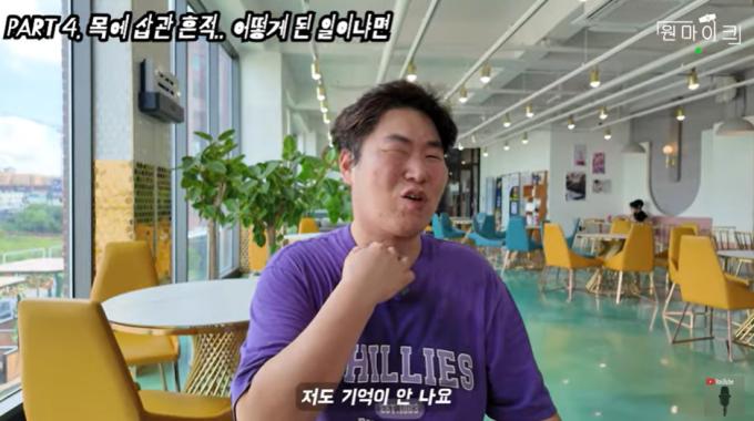 19기 영철/유튜브 채널 원마이크 캡처