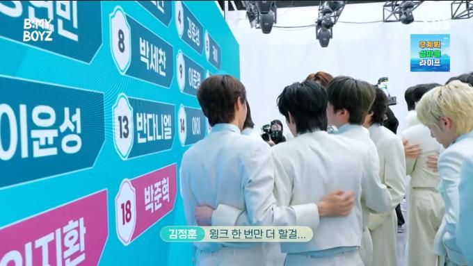SBS '비 마이 보이즈'