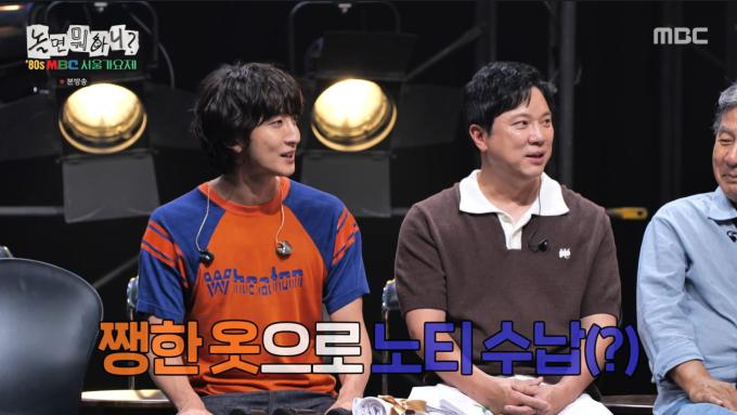MBC '놀면 뭐하니?'