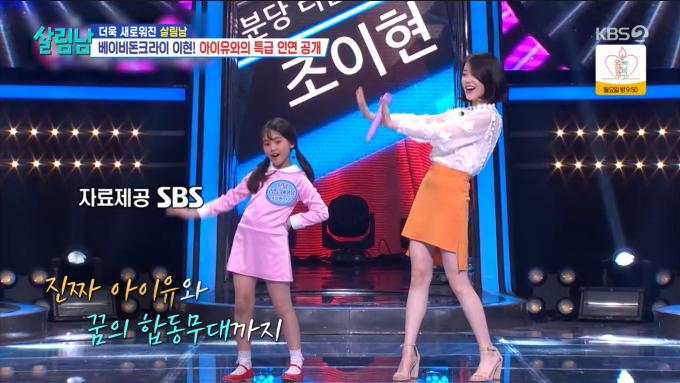 KBS 2TV '살림하는 남자들 시즌2'