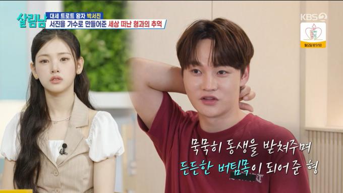 KBS 2TV '살림하는 남자들 시즌2'