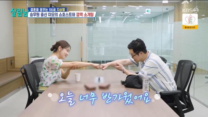 KBS 2TV '살림하는 남자들 시즌2'