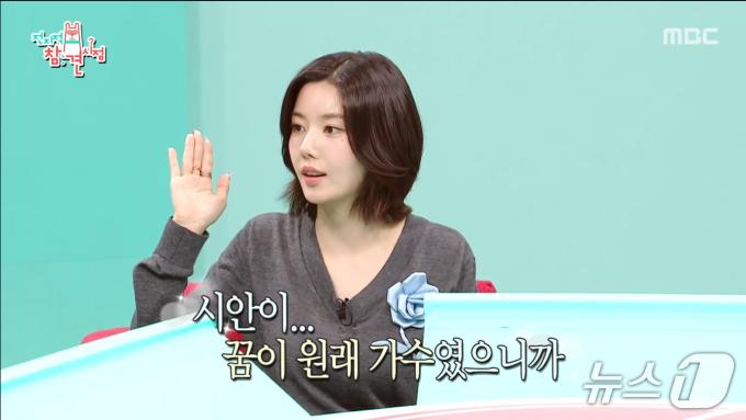 MBC '전지적 참견 시점'