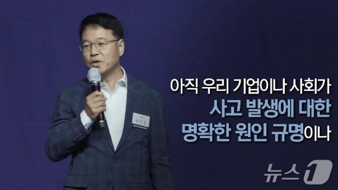 유인종 경희사이버대학교 안전재난학부 교수
