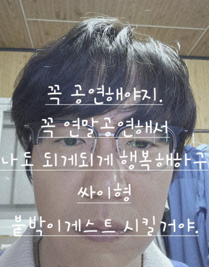 성시경/인스타그램 캡처