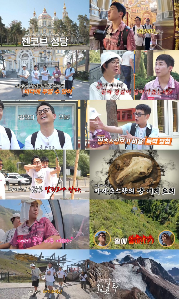 /사진 제공=채널S, SK브로드밴드