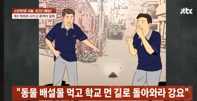 동급생 7명을 괴롭힌 중학교 1학년 학생과 그의 부모가 엽기적인 방법과 발언으로 피해자들을 괴롭혔다. 사진은 지난 22일 방송된 JTBC '사건반장' 중 일부. /사진=유튜브 'JTBC News' 캡처