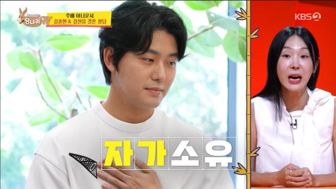 KBS 2TV '사장님 귀는 당나귀 귀'