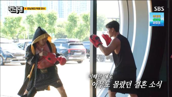 SBS '런닝맨'