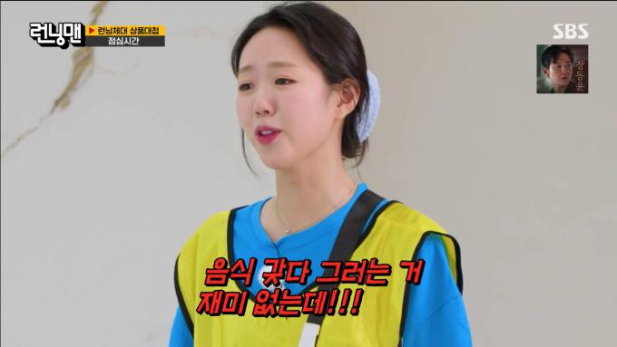 SBS '런닝맨'