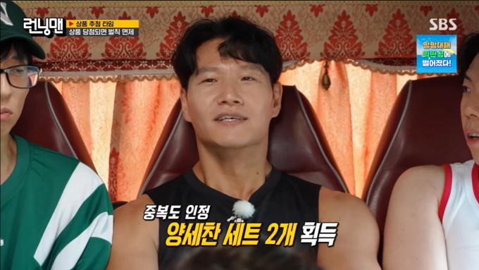 SBS '런닝맨'