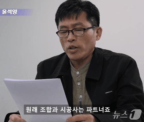 재건축·재개발의 함정과 성공 매뉴얼 저자의 초합장 출마 영상((출처 개포주공4단지 임시총회)
