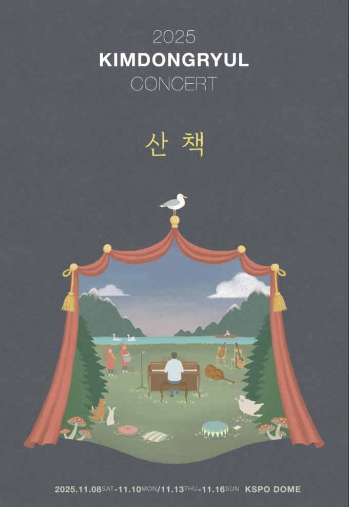 뮤직팜 제공