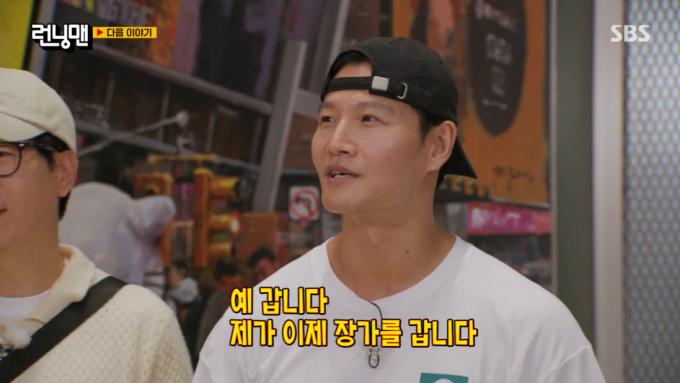 SBS 런닝맨