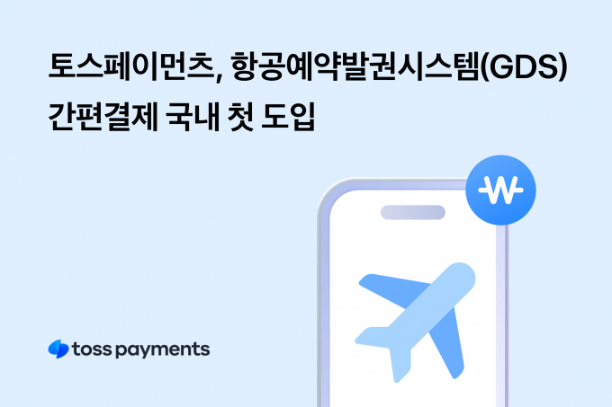 /사진제공=토스
