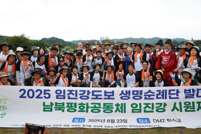 임진강 생명평화 도보순례가 지난 23일 연천에서 역사적인 출발을 알렸다. /사진제공=연천군 