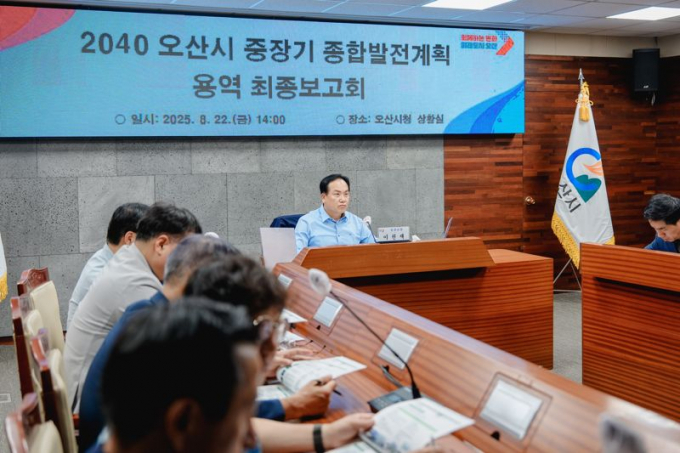 이권재 오산시장(맞은편 가운데)이 지난 22일 시청 상황실에서 ‘2040 오산시 중장기 종합발전계획 수립 용역’ 최종 보고회를 주재하고 있다. /사진제공=오산시 