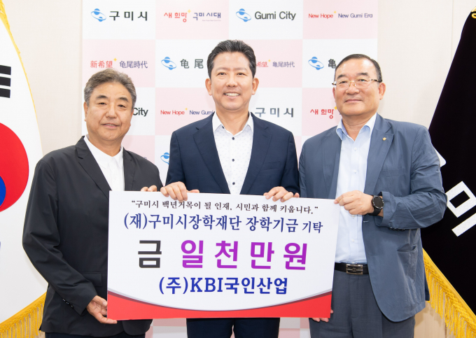 박한상 KBI그룹 부회장(왼쪽)이 지난 20일 시명권 KBI국인산업 대표이사(오른쪽)와 함께 구미시청을 방문해 김장호 구미시장(가운데)과 장학재단 담당자를 만나 KBI국인산업에서 마련한 장학금 1000만원을 기탁했다. / 사진=KBI그룹