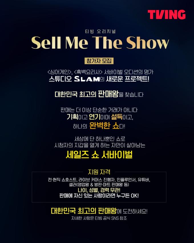 사진제공=티빙