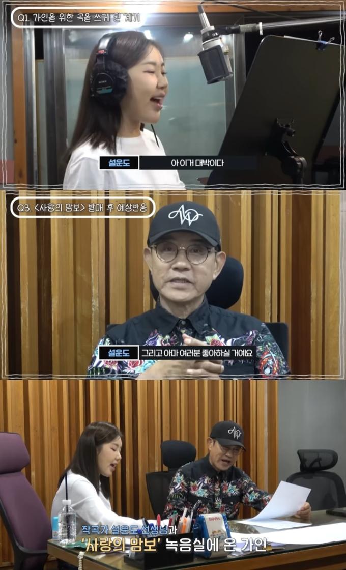 설운도 송가인