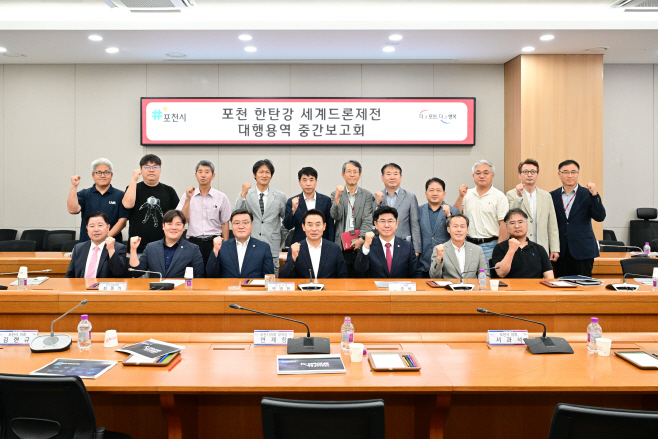 백영현 포천시장(앞줄 가운데)이 25일 시청 시정회의실에서 열린 '포천 한탄강 세계드론제전 중간보고회'에서 참석자들과 파이팅을 외치고 있다./사진제공=포천시