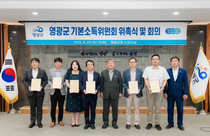 장세일 영광군수(왼쪽 다섯번째)이 20일 청사에서 기본소득위원회 출범식을 가진 뒤 관계자들과 기념촬영을 하고 있다. /사진제공=영광군