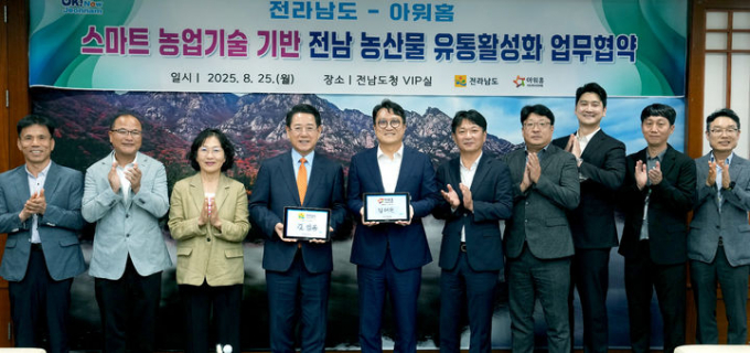 김영록 전남지사(왼쪽 네번째)가 25일 오후 도청 접견실에서 한화 아워홈 김태원 대표이사(사진 가운데)와 '스마트 재배관리 솔루션'을 적용한 농산물의 안정적 생산과 유통활성화를 위한 업무협약을 체결하고 있다./전남도