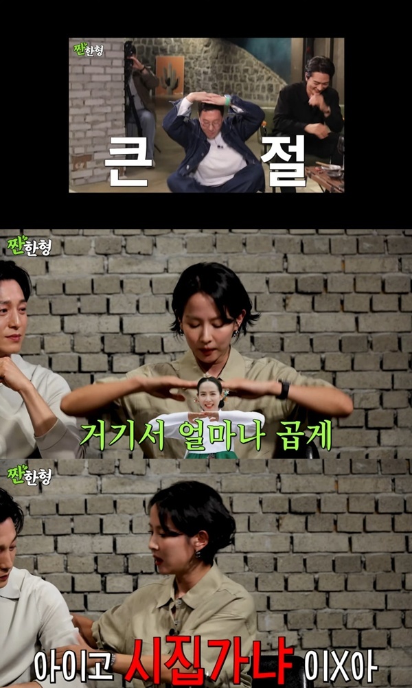 유튜브 채널 '짠한형 신동엽' 캡처