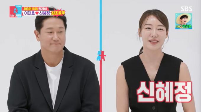 SBS '동상이몽2' 캡처