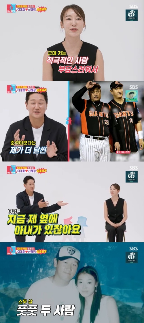 SBS '동상이몽2' 캡처