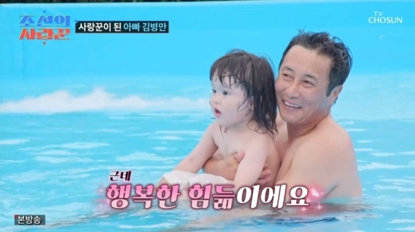 TV조선 '조선의 사랑꾼' 캡처