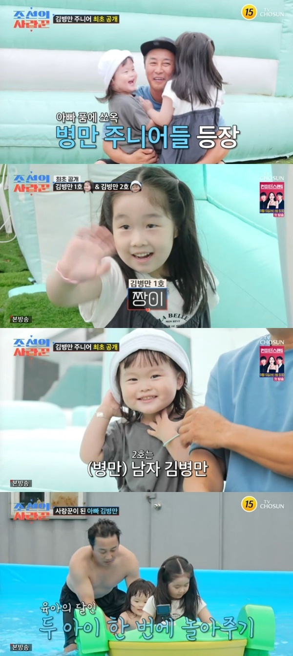 TV조선 '조선의 사랑꾼' 캡처