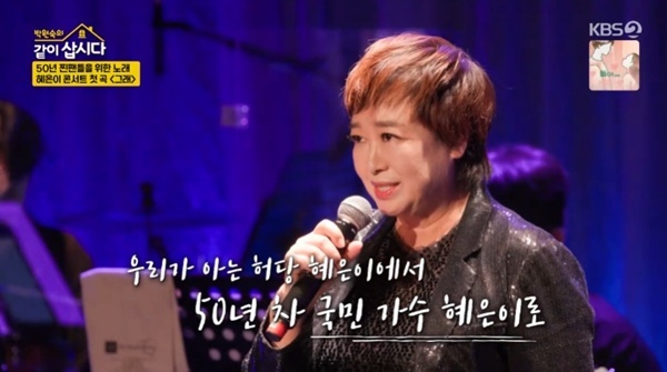 KBS 2TV '박원숙의 같이 삽시다' 캡처