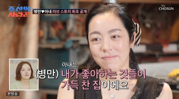 TV조선 '조선의 사랑꾼' 캡처