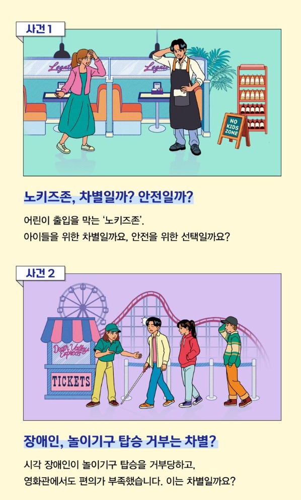 세상의 법은 누구 편인가요? (404 제공)
