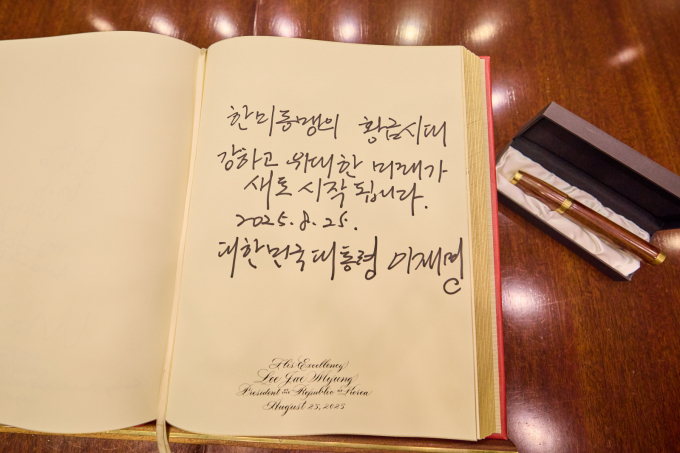 사진은 이재명 대통령이 지난 25일(현지시각) 미국 워싱턴D.C. 백악관에서 '한미동맹의 황금시대 강하고 위대한 미래가 새로 시작됩니다'라는 방명록을 남긴 모습. /사진=뉴시스(공동취재)