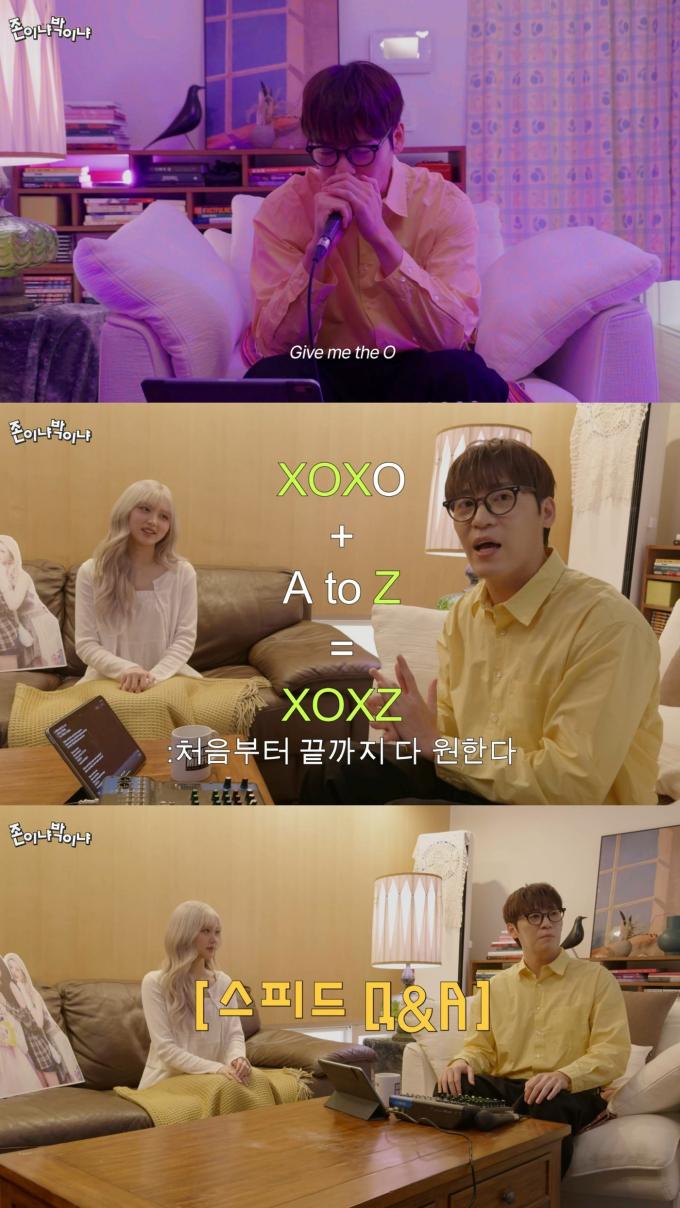 존박 가을