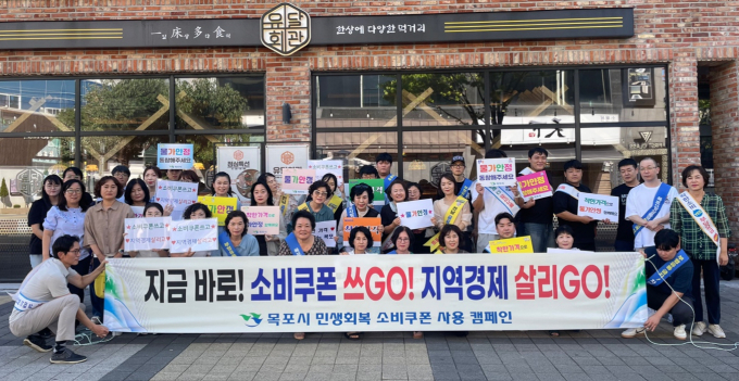                                   민생회복 소비쿠폰 사용 캠페인/전남도