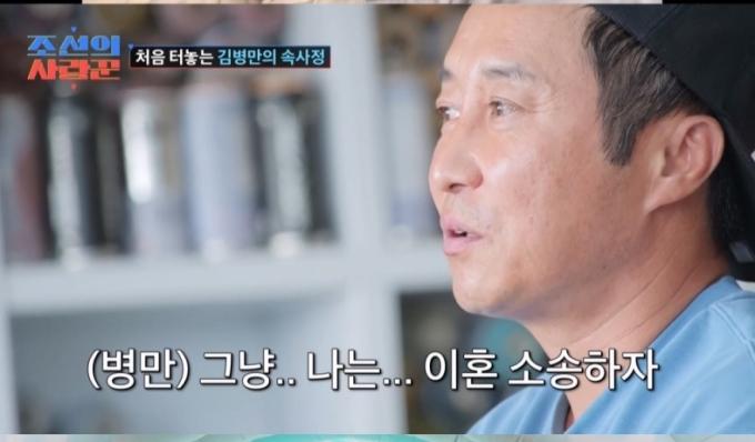 TV조선 조선의 사랑꾼