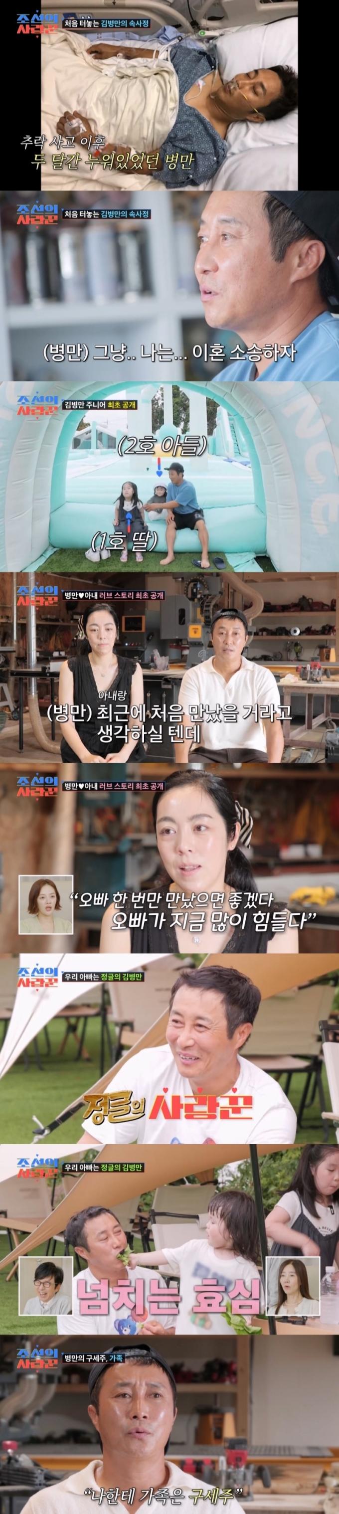 TV조선 조선의 사랑꾼